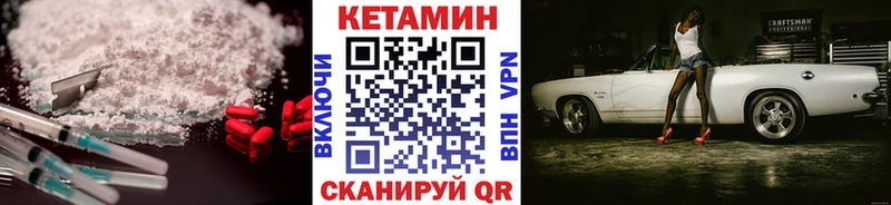 Кетамин ketamine Краснокаменск