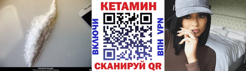 Кетамин VHQ  где купить наркоту  Краснокаменск 